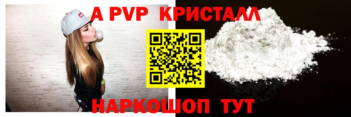 APVP  Вход с VPN  Бугуруслан  А ПВП мука  A PVP СК КРИС  как найти наркотики  Alfa_PVP СК 