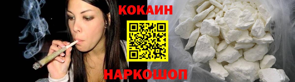 Кокаин Перу  Вход с VPN  купить наркотик  КОКАИН  Бугуруслан  КОКАИН VHQ 