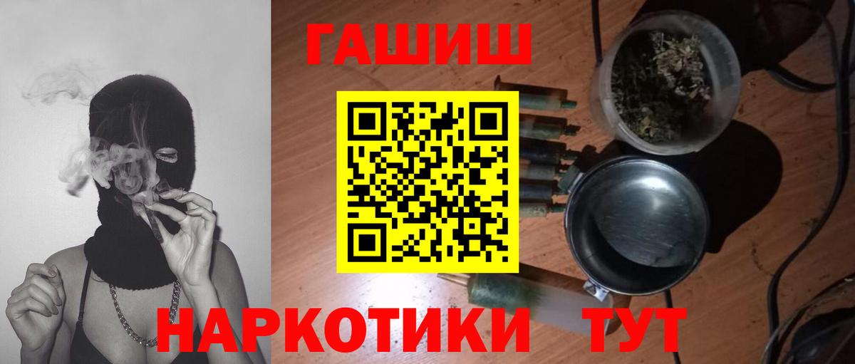 Гашиш гашик  Вход с VPN  ГАШ  Бугуруслан 