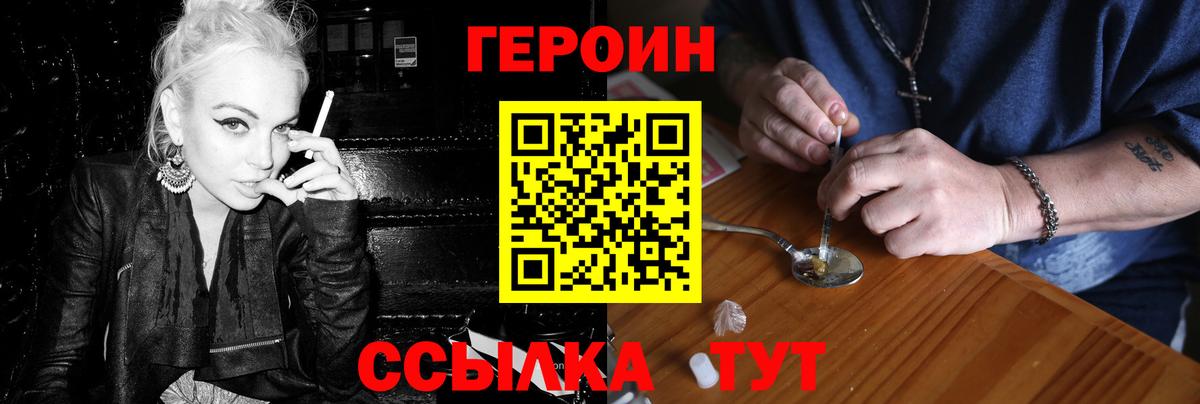ГЕРОИН  Вход с VPN  Бугуруслан  ГЕРОИН Heroin 