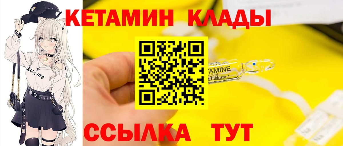 Кетамин VHQ Бугуруслан