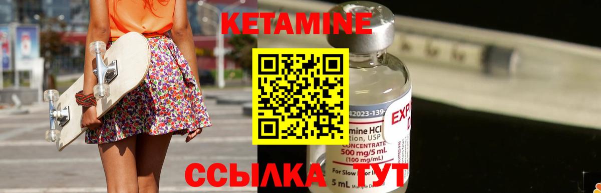 КЕТАМИН VHQ  КЕТАМИН ketamine  Бугуруслан  Вход с VPN 