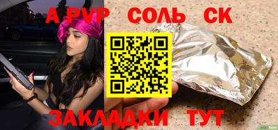 ALPHA-PVP Малоярославец