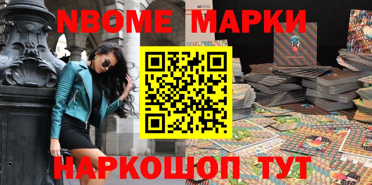 Бугуруслан  Марки NBOMe 1500мкг  Вход с VPN 