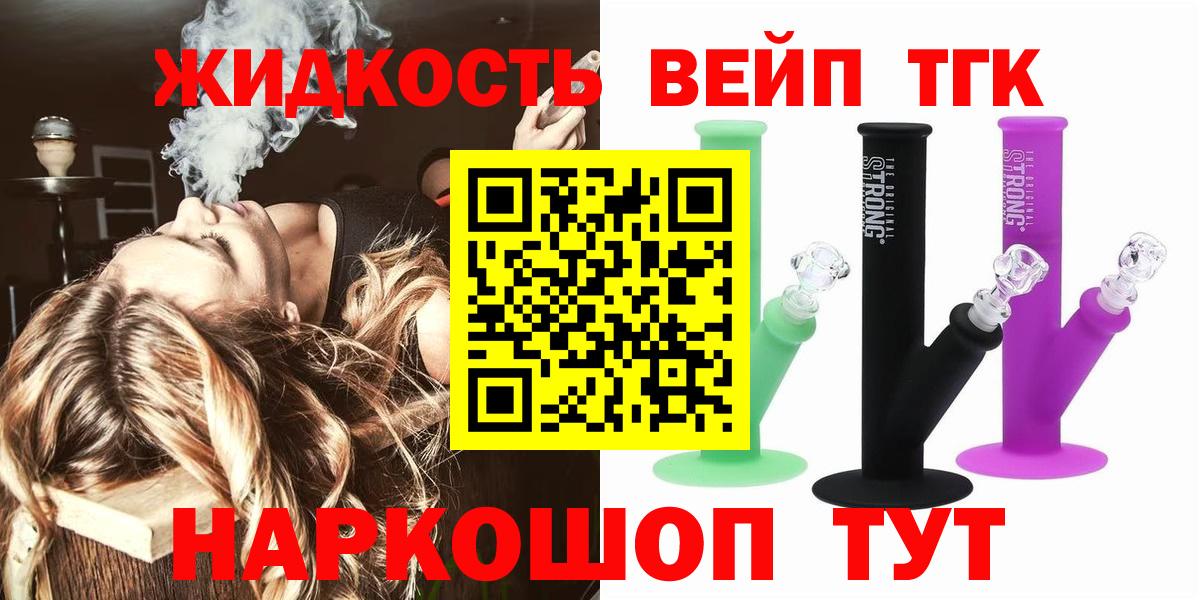 Бугуруслан  Дистиллят ТГК жижа  Вход с VPN  Дистиллят ТГК THC oil 