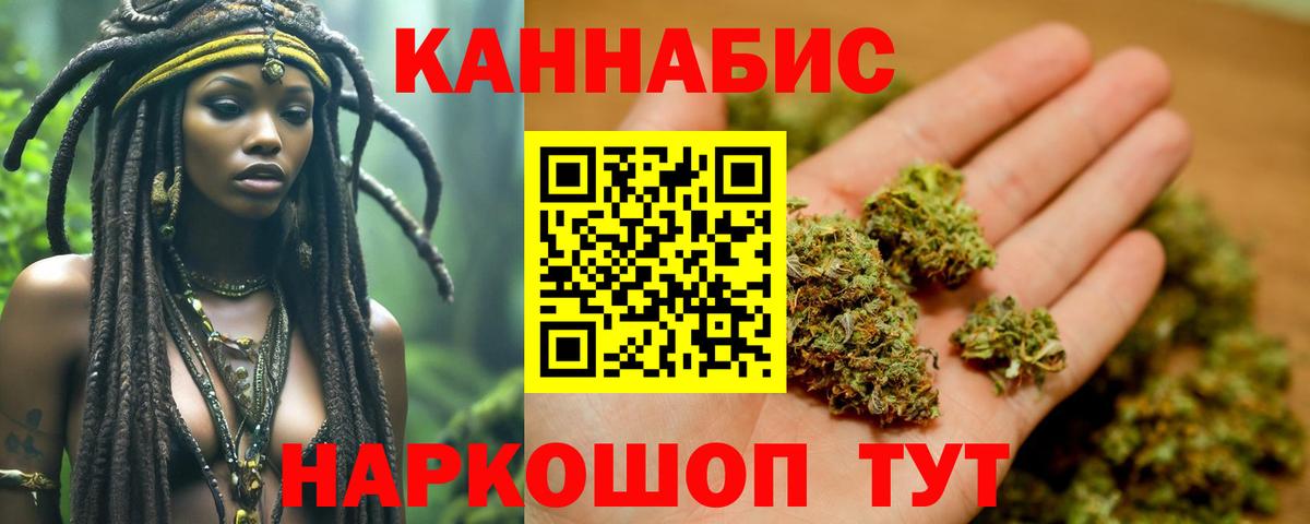 Конопля SATIVA & INDICA Бугуруслан